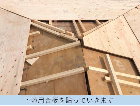 下地完成の様子