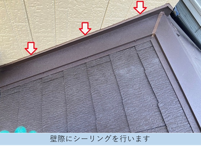 壁際にシーリングを行っている様子