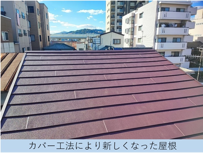 カバー工法を終えて新しくなった屋根