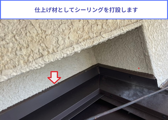 加西市　トタン屋根工事の仕上げ材としてシーリング打設