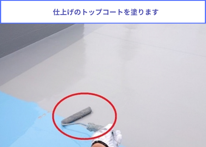 西宮市　陸屋根への雨漏り修理でトップコート塗布