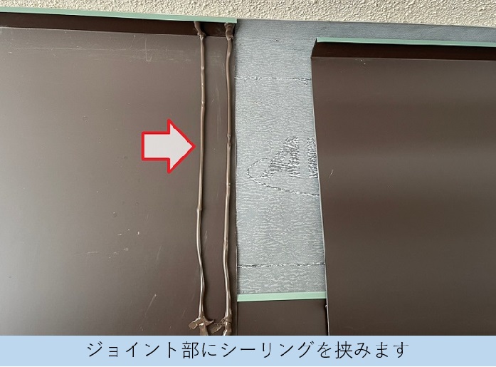 庇屋根の貼り替えでガルバリウム鋼板製の庇屋根のジョイントにシーリングを挟んでいる様子