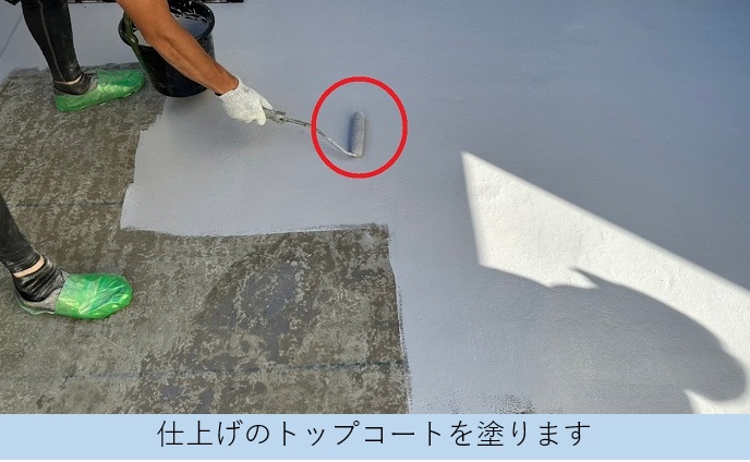 ベランダ床のFRP防水工事でトップコート塗り