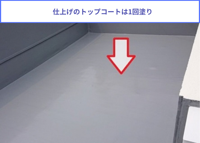 西宮市　トップコートは1回塗りで仕上げ