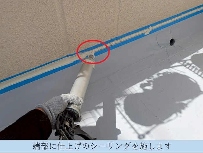 神戸市北区でヘーベルハウス戸建てのバルコニーシート防水貼り替えでシーリング