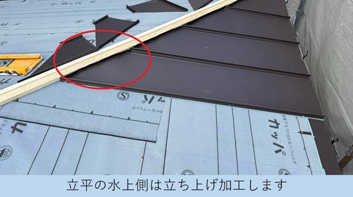 屋根勾配が緩く雨漏りしていた平型スレートの葺き替え工事で立平を立ち上げ加工