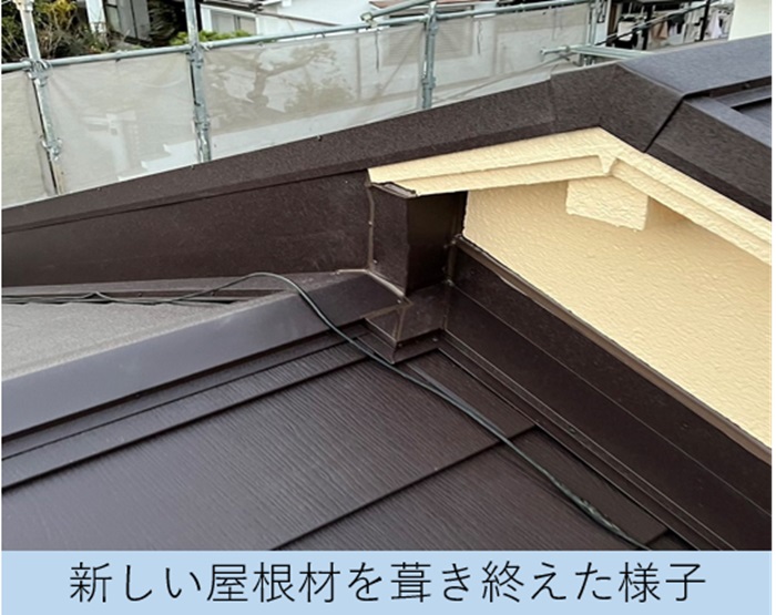 三田市での屋根リフォーム工事完了