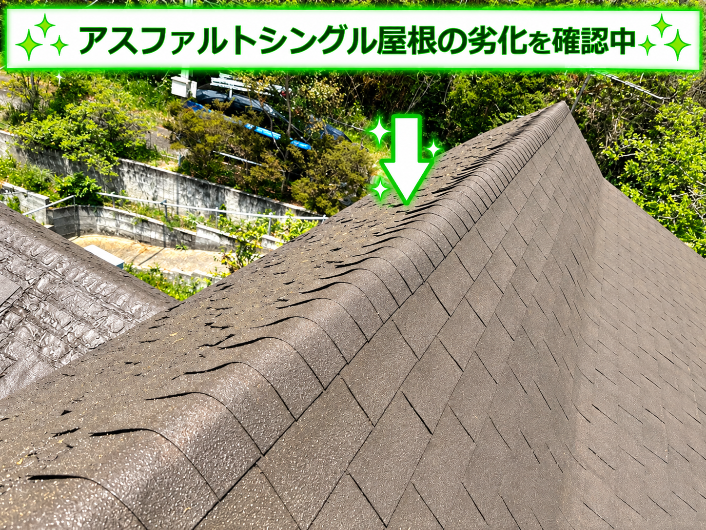アスファルトシングル屋根