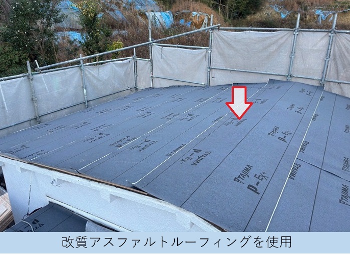 宝塚市での緩傾斜な屋根に強い立平を用いた屋根葺き替え工事で防水シート貼り