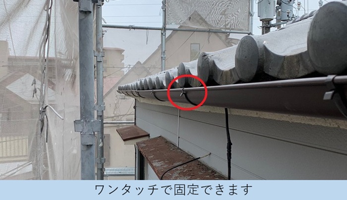 雨樋の部分交換で雨樋本体を固定している様子