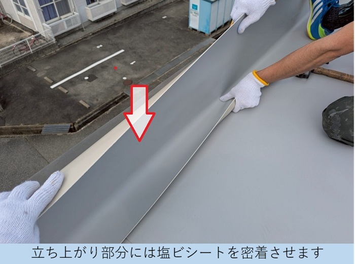 神戸市北区でヘーベルハウス一軒家の陸屋根防水工事でシート防水を張り替えで立ち上がりに密着工法