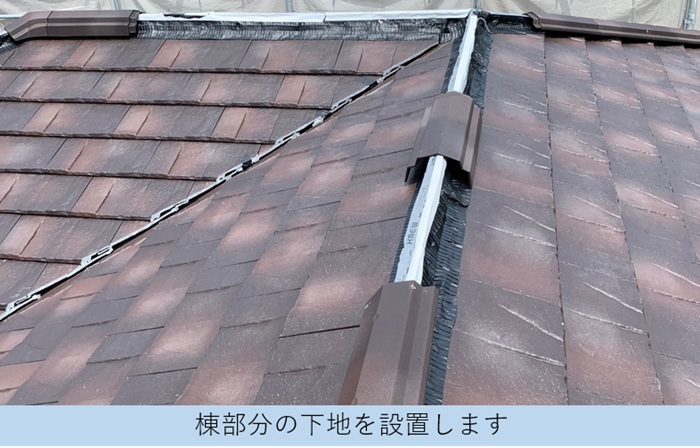棟瓦の中身