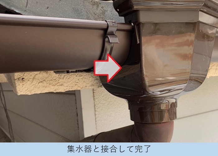 加東市での雨樋部分交換で集水器を取り付けている様子