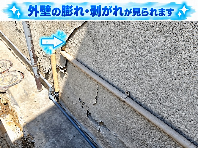 外壁の塗膜の剥がれ