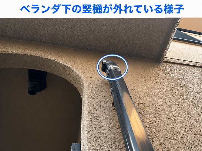 竪樋の破損状態