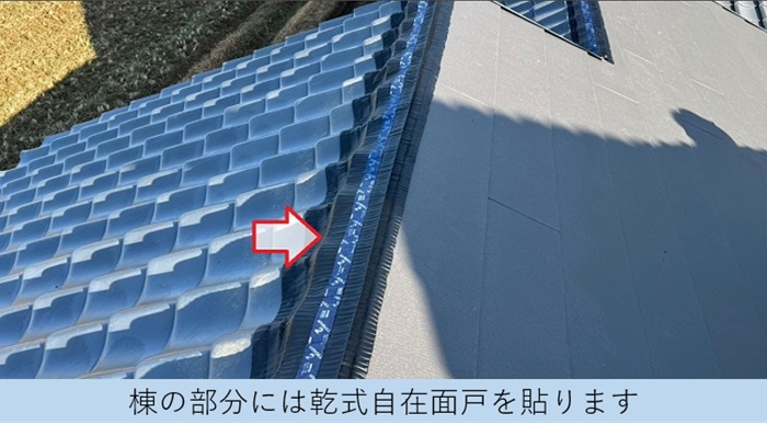 瓦屋根とＳＧＬ鋼板屋根材の取り合いに乾式自在面戸貼り