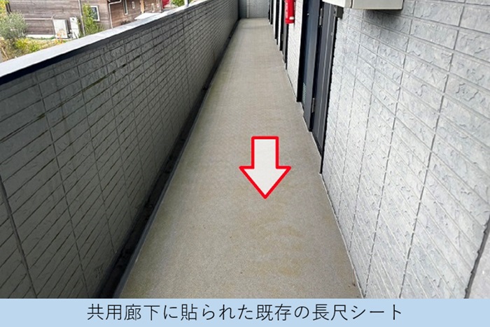 3階建てアパートの老朽化した長尺シート