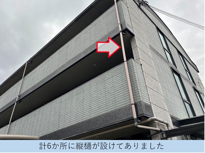 3階建てハイツには合計9か所の竪樋が設けられている様子