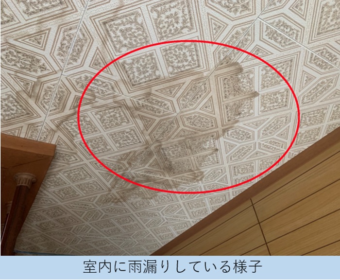 神戸市で大雨により雨漏りしてしまった室内の様子