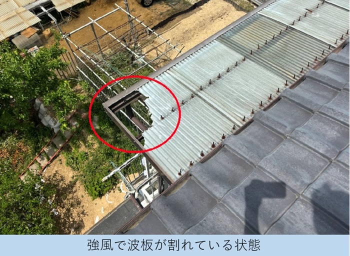 バルコニーの波板屋根が割れている様子