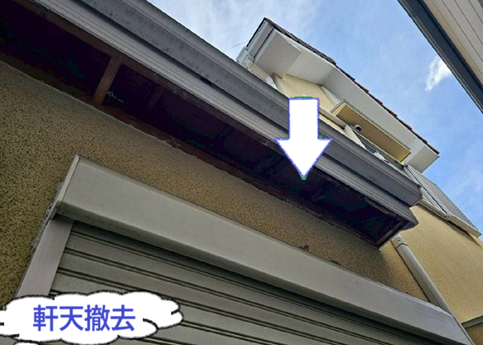 伊丹市で軒天修理としてケイカル板貼り替えと部分塗装を行う現場で軒天撤去