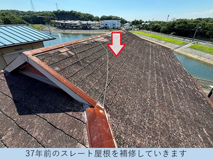 屋根補修を行うスレート屋根