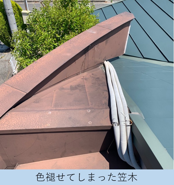 色あせた笠木
