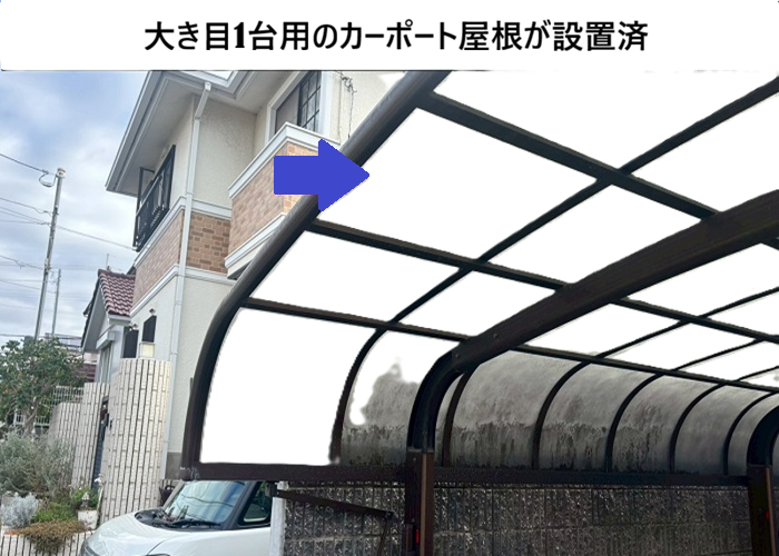 尼崎市★カーポートの雨樋に苔が発生！無料点検と交換費用の目安