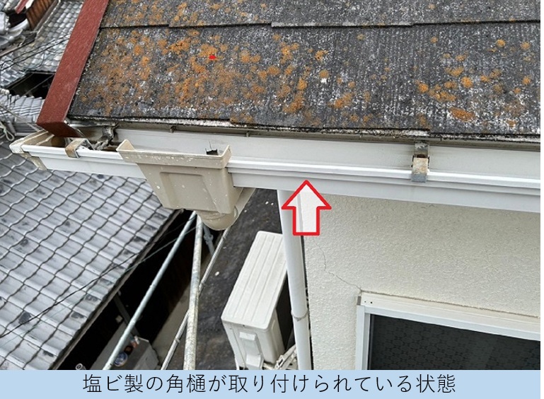 加西市での雨樋工事でパナソニック製のPC50へ交換する前の塩ビ雨樋