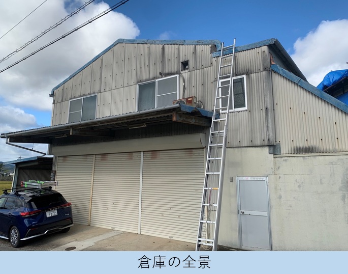 大波スレートのカバー工法を行った現場