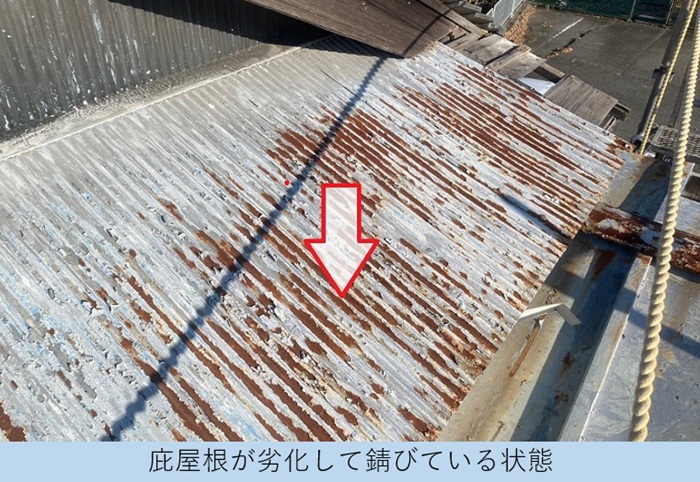 錆びたトタン屋根の様子