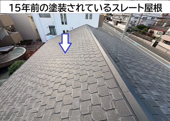 塗装されたスレート屋根