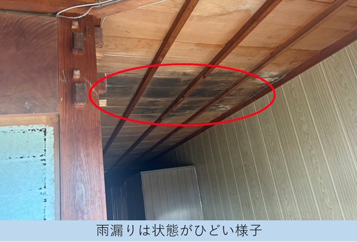 加東市で瓦屋根の一部を葺き替える現場は雨漏りの状態が酷い様子