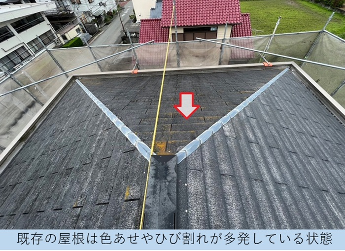 加東市で重ね葺き工事を行う前のスレート屋根