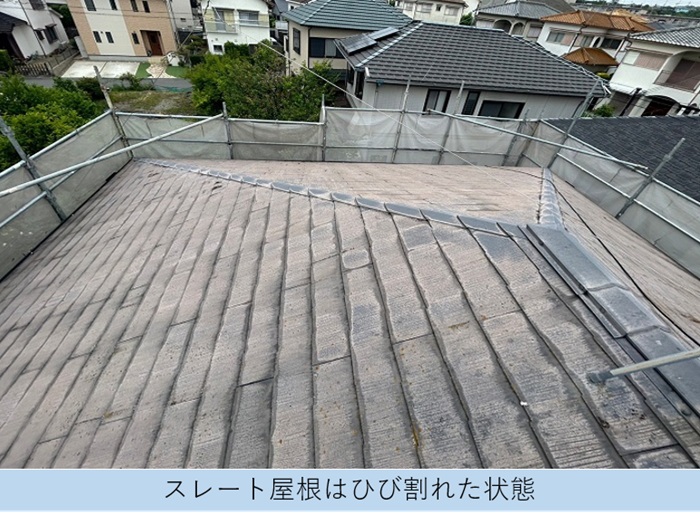 カバー工法前のスレート屋根は色あせやひび割れが発生