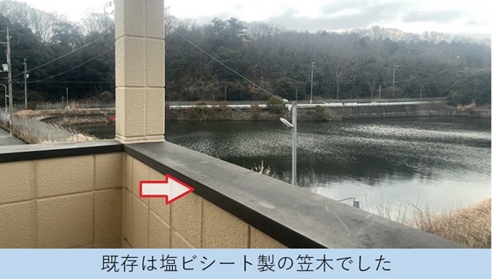 塩ビシート製の笠木