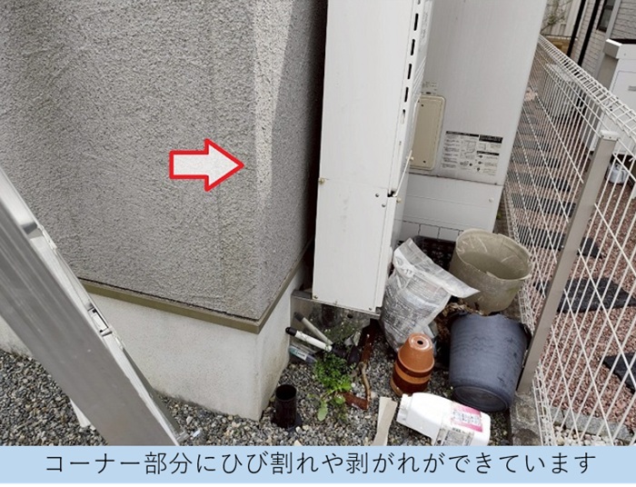 外壁のコーナーにひび割れや剥がれが発生