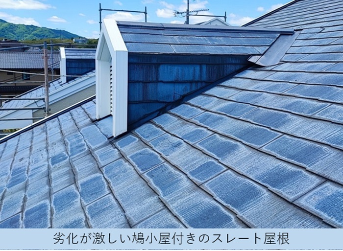 川西市で鳩小屋付きのスレート屋根が劣化している様子