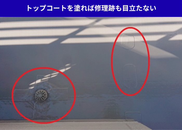 加西市　シート防水の部分修理でトップコートを塗って修理した様子