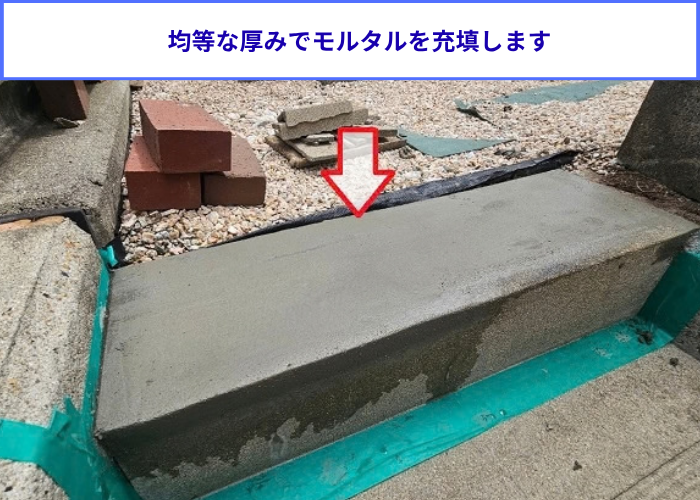 宝塚市　外部階段のモルタル補修でモルタル充填