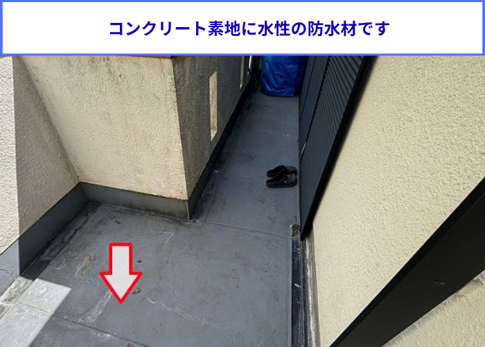 宝塚市　ウレタン防水を行う前の様子