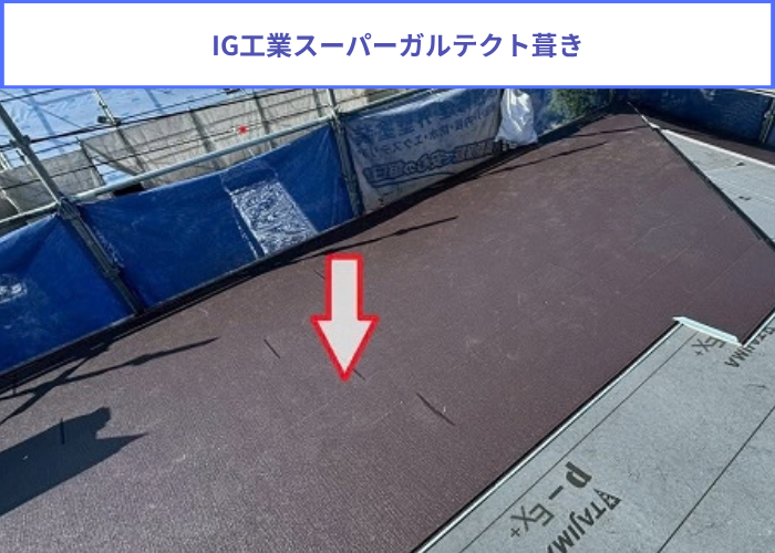 寄棟形状で差し棟仕様のスレート屋根葺き替え工事でIG工業スーパーガルテクト葺き