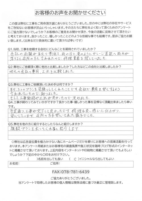 アンケート
