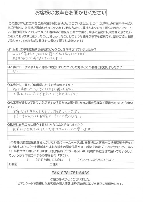 アンケート