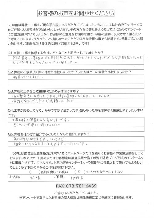 アンケート