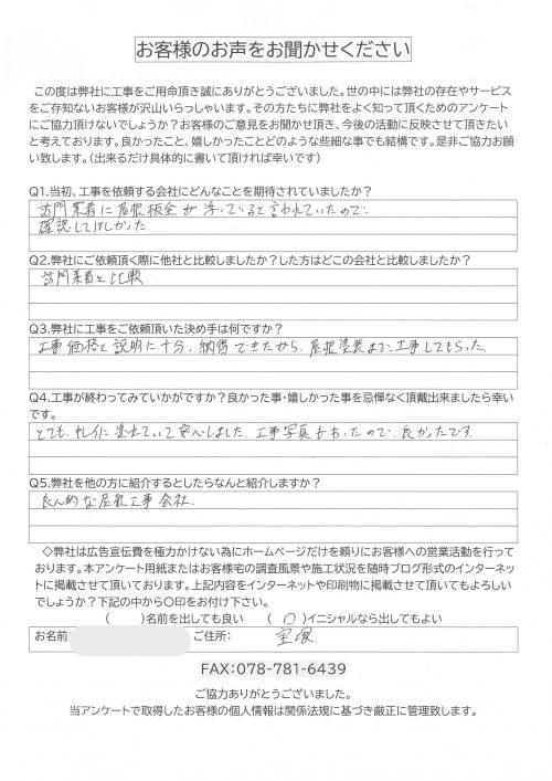 アンケート