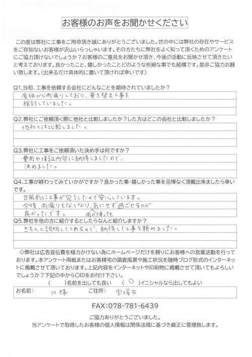 アンケート