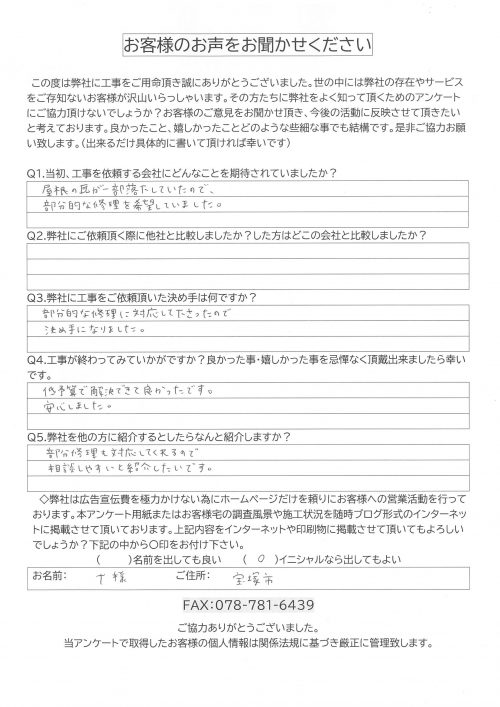 アンケート