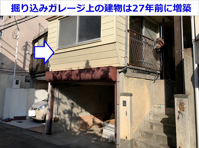 神戸市長田区で掘り込みガレージの剥がれた天井を無料見積もりする現場