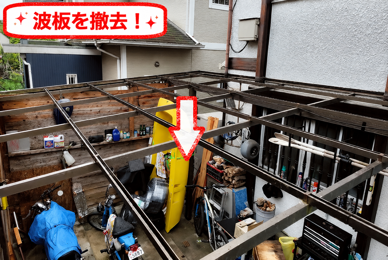 三木市で2台用ガレージ屋根の金属屋根へ交換する現場で波板撤去